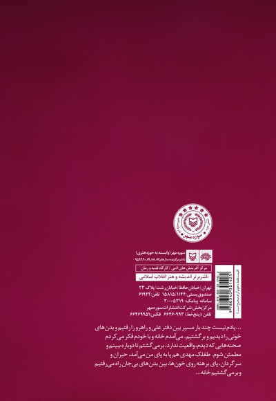 رسول مولتان